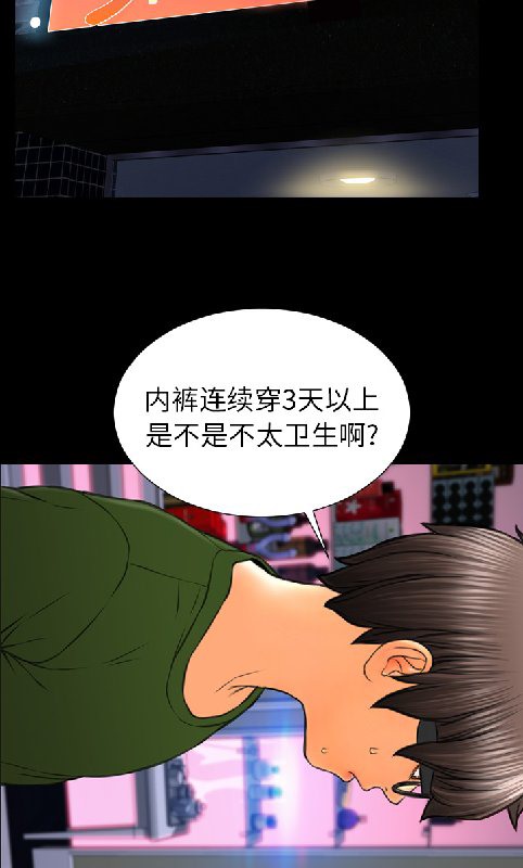 45P - S商店的她
