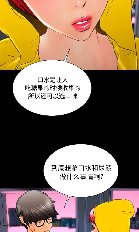 49P - S商店的她