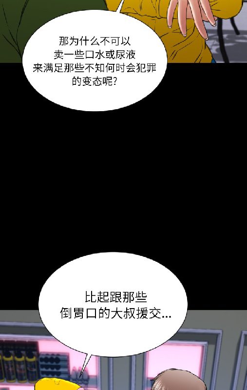 52P - S商店的她