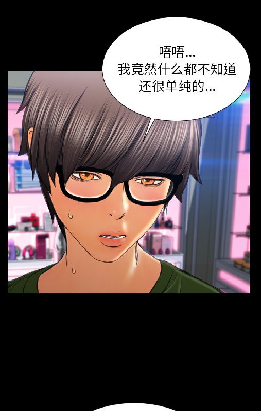 56P - S商店的她