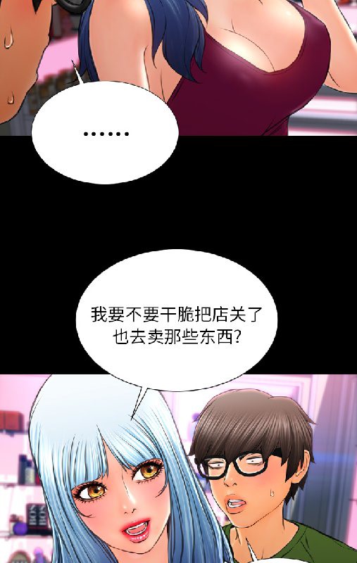 62P - S商店的她