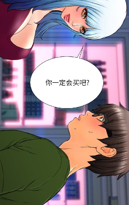 64P - S商店的她