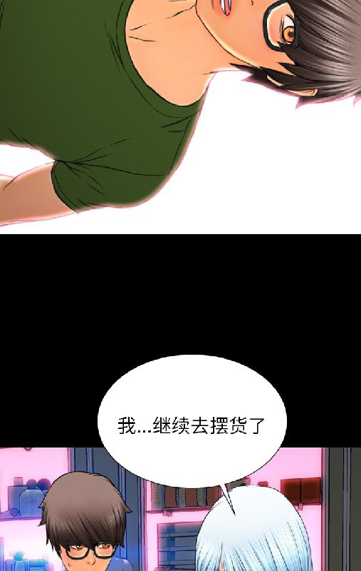 67P - S商店的她