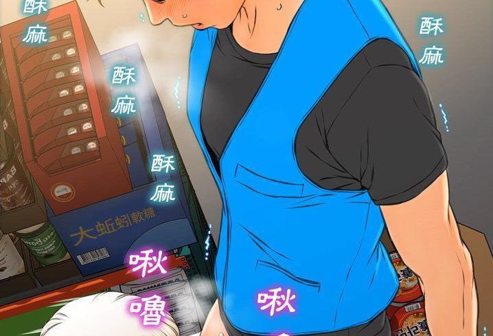 133P - S商店的她