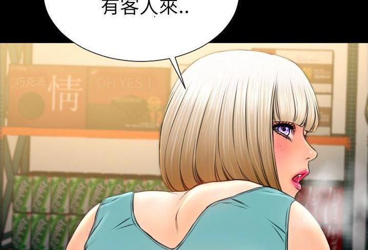 143P - S商店的她