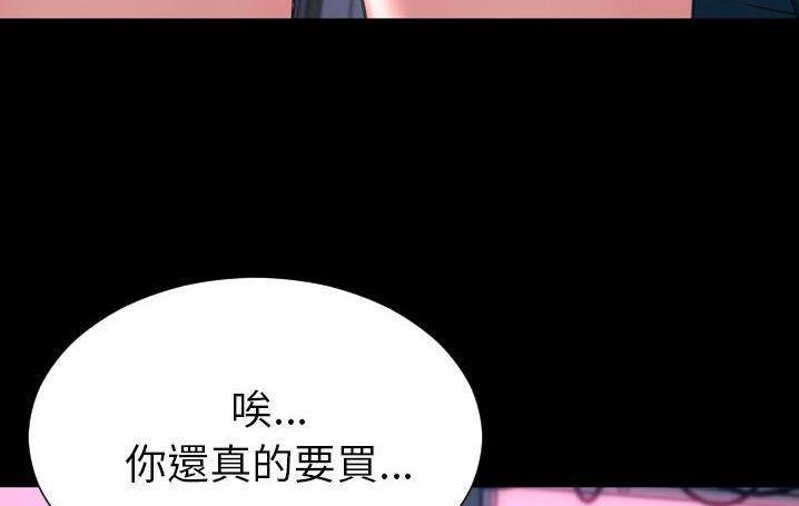 146P - S商店的她