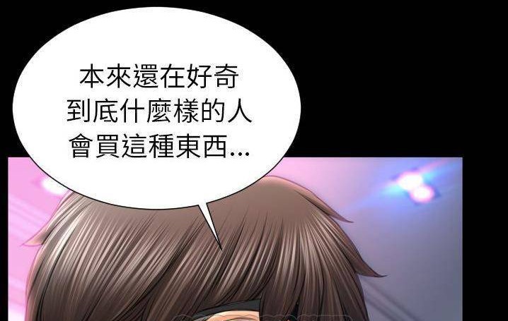 99P - S商店的她