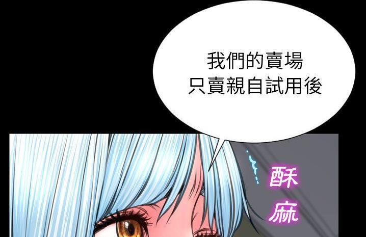 145P - S商店的她