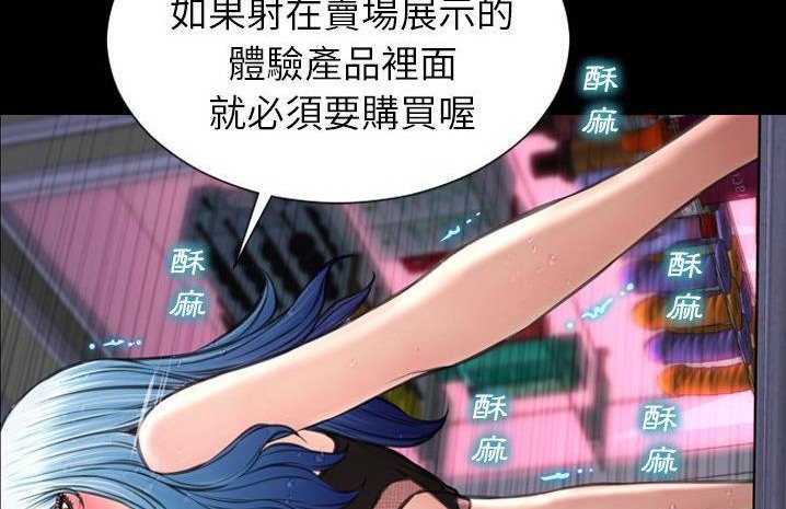 164P - S商店的她