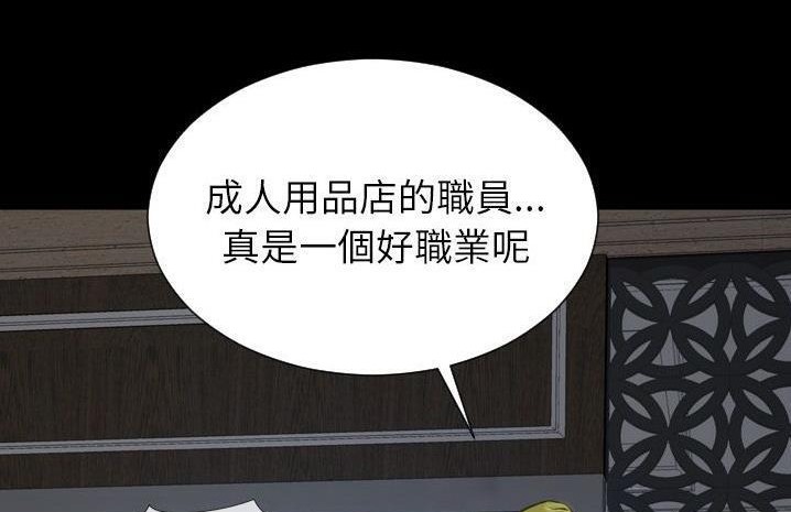 212P - S商店的她