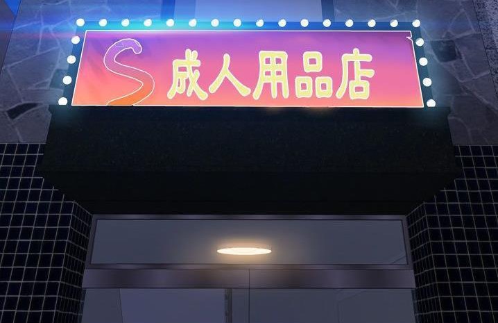 218P - S商店的她