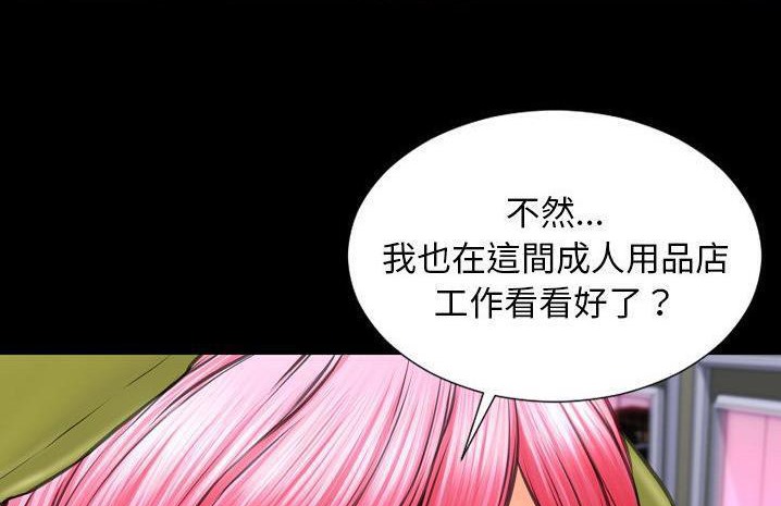 239P - S商店的她