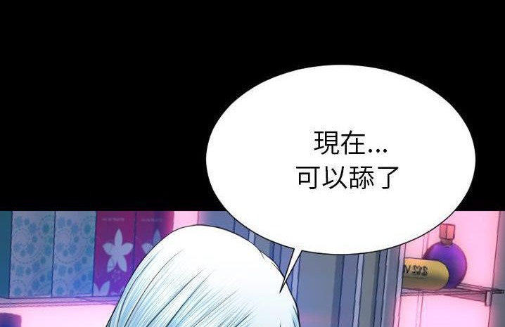 83P - S商店的她