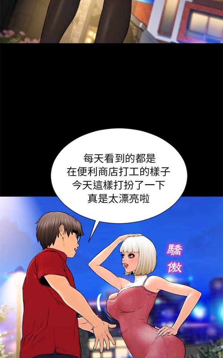 23P - S商店的她