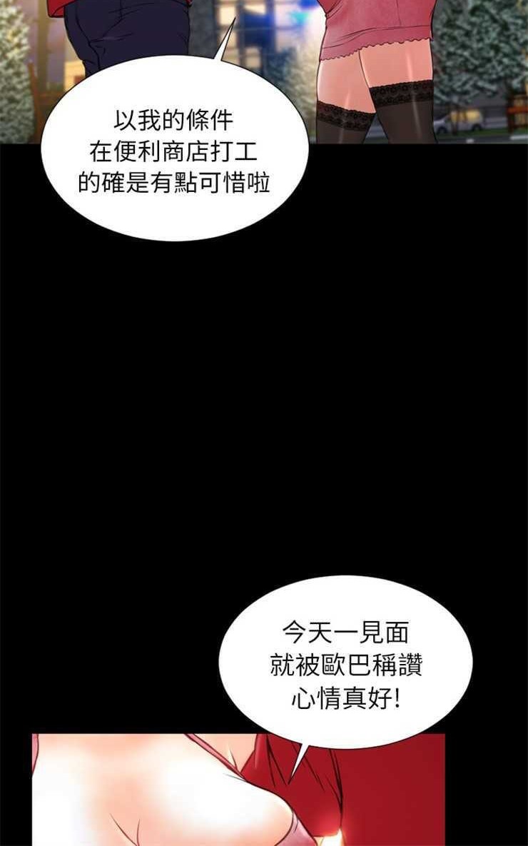 24P - S商店的她