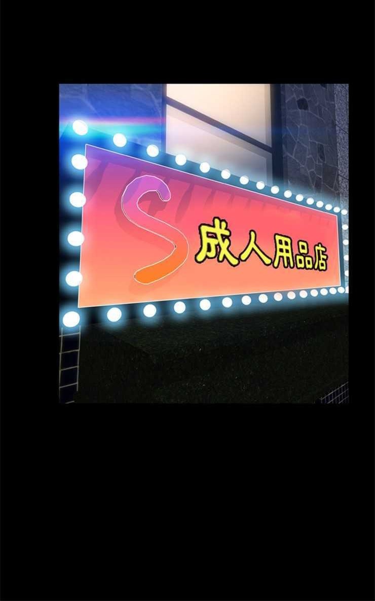 66P - S商店的她