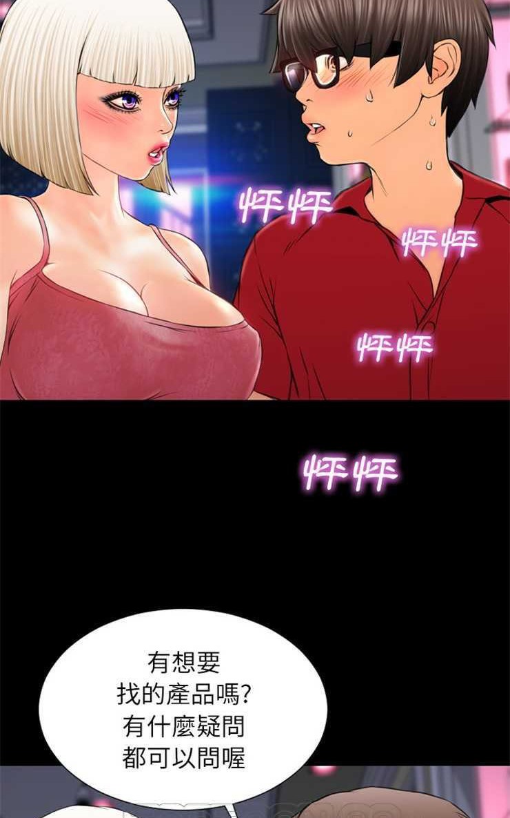 81P - S商店的她