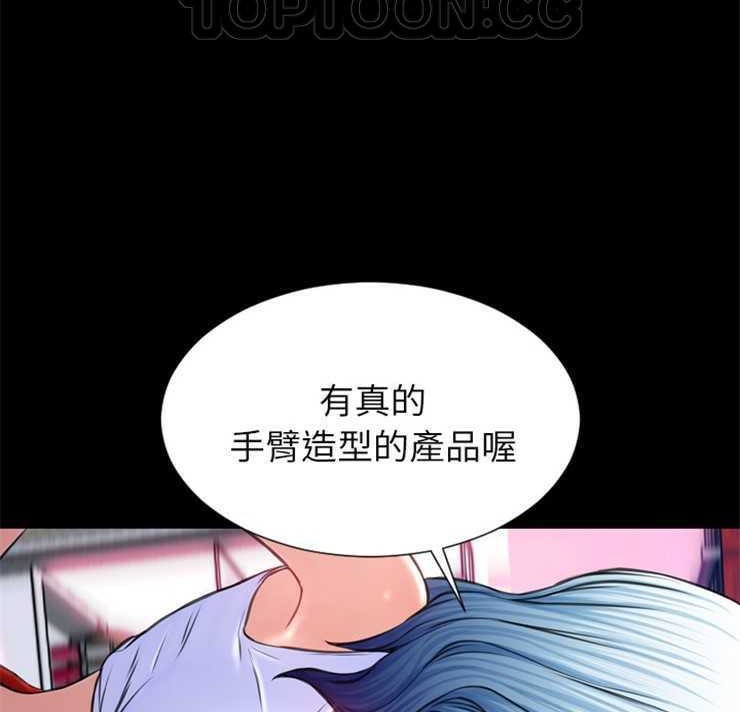 94P - S商店的她