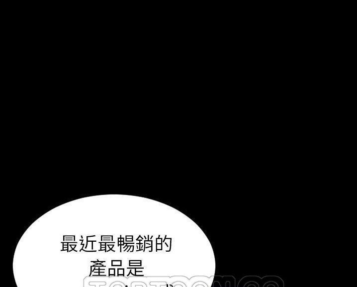 117P - S商店的她