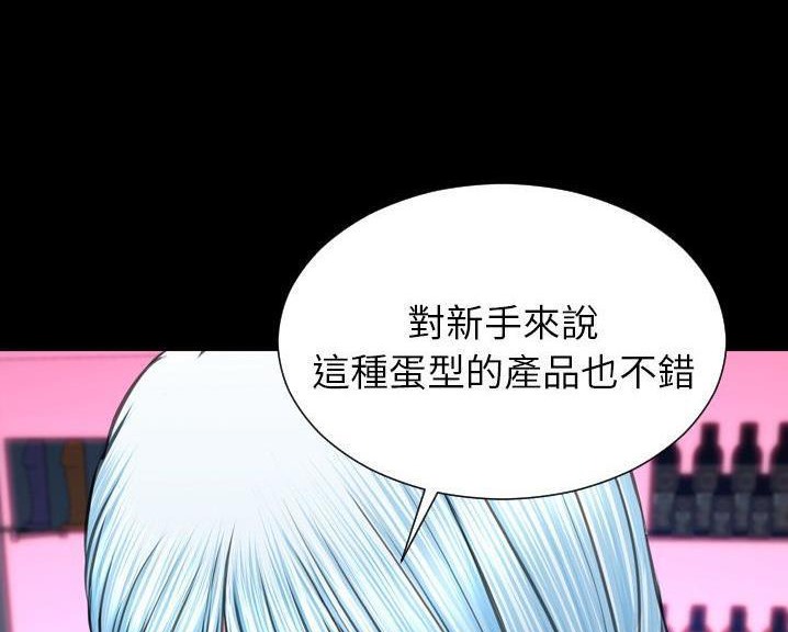143P - S商店的她