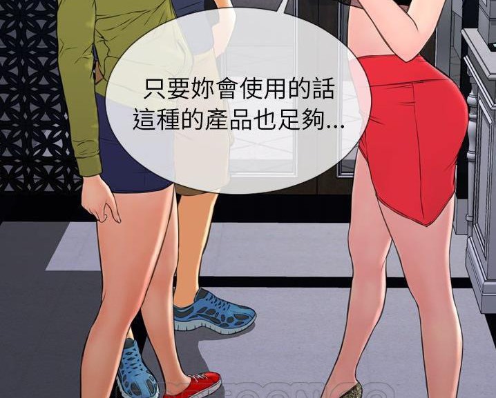 147P - S商店的她