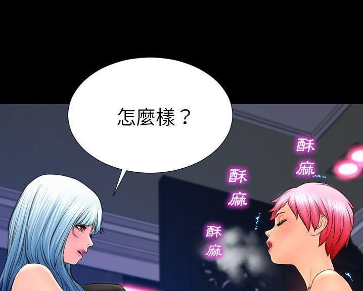 174P - S商店的她