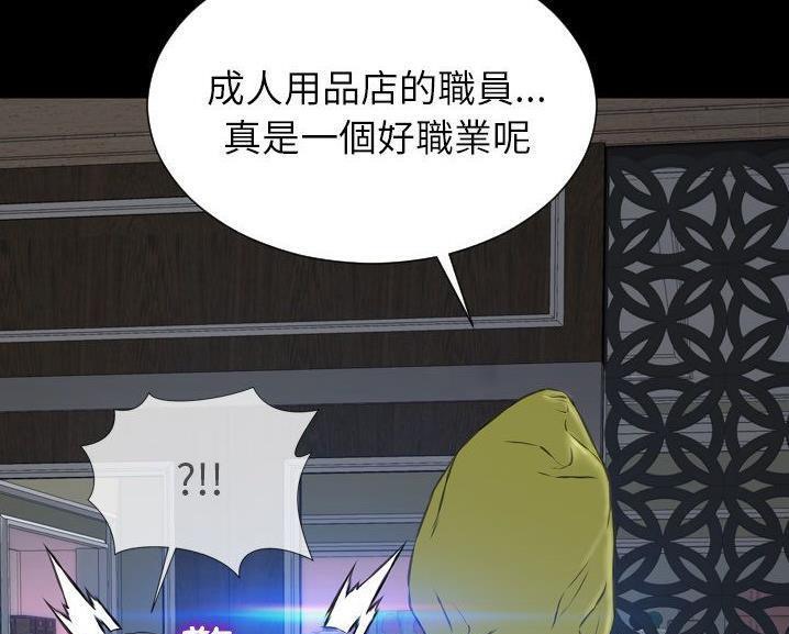19P - S商店的她