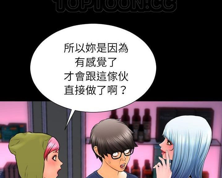 70P - S商店的她