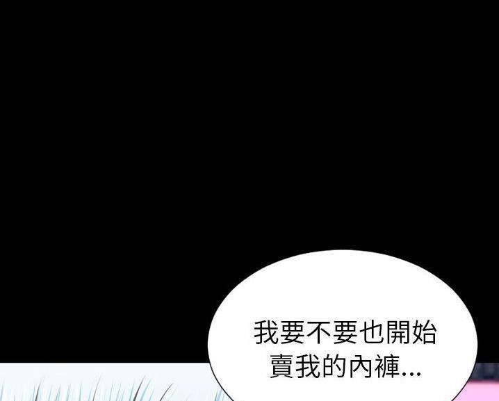 73P - S商店的她
