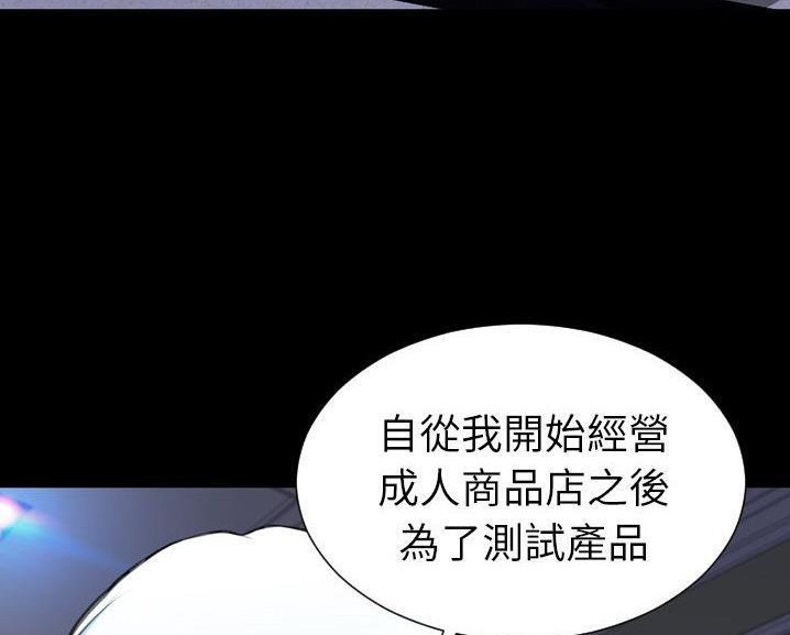 86P - S商店的她