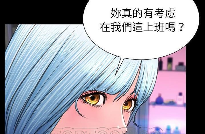 213P - S商店的她