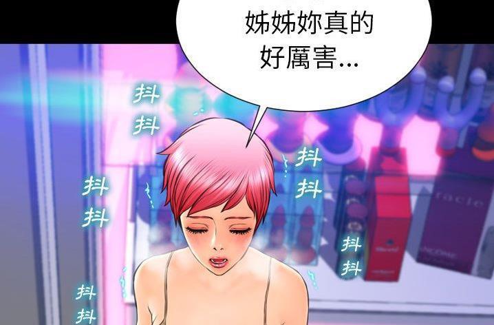 43P - S商店的她