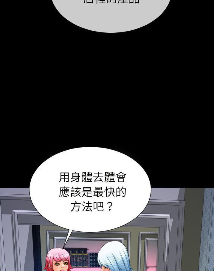 23P - S商店的她