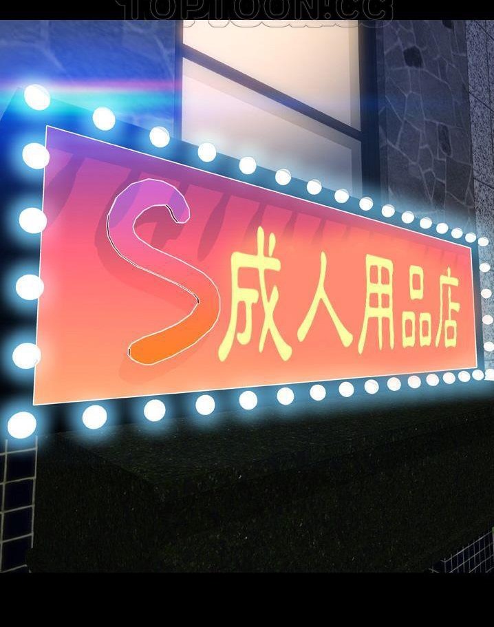 28P - S商店的她