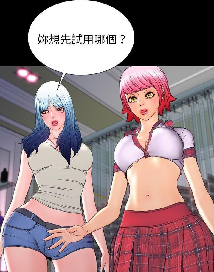 48P - S商店的她