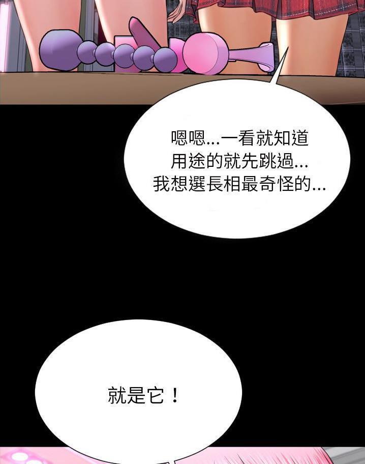 49P - S商店的她