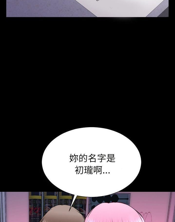 6P - S商店的她