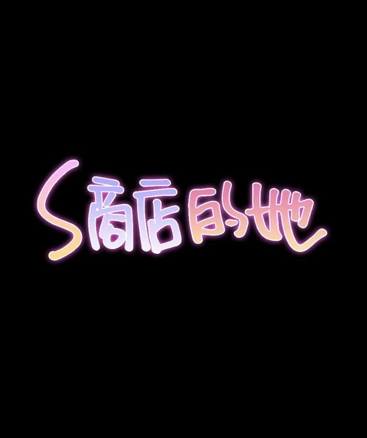 7P - S商店的她