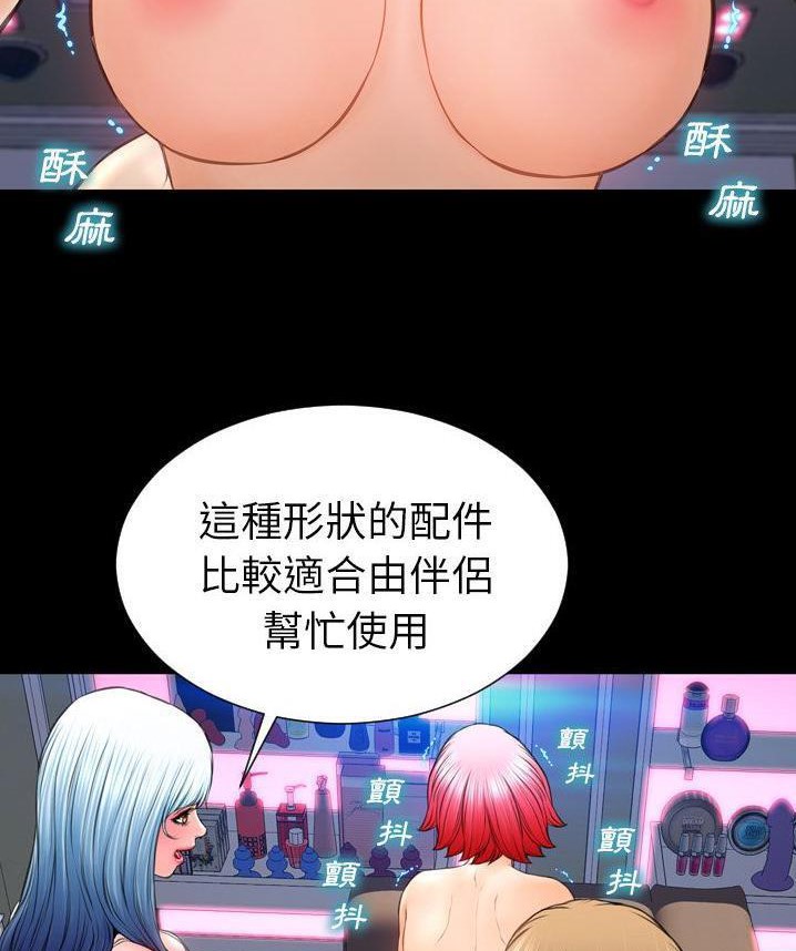 74P - S商店的她