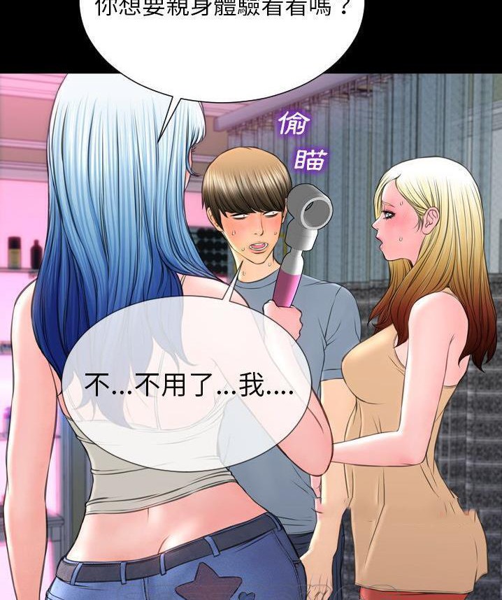 93P - S商店的她