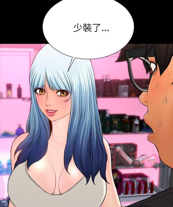 97P - S商店的她