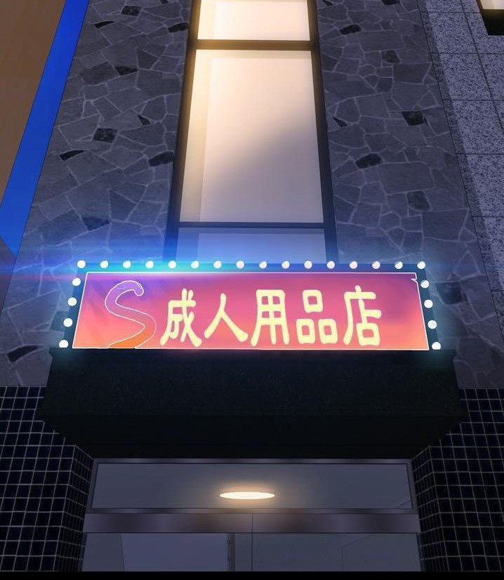 11P - S商店的她