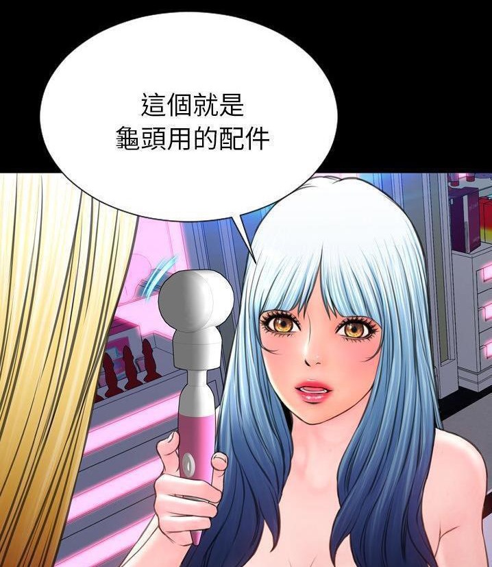 2P - S商店的她