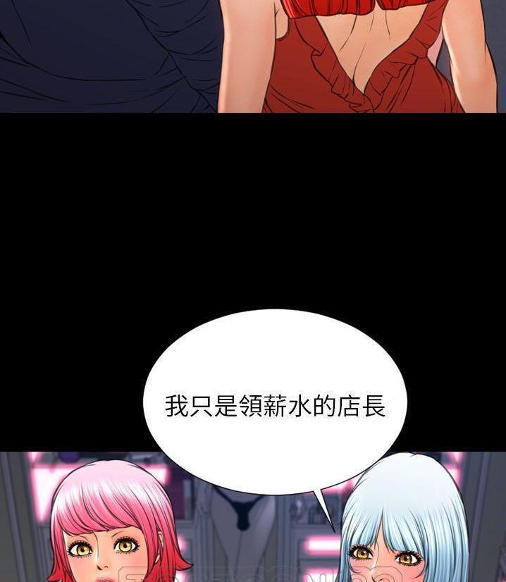 51P - S商店的她