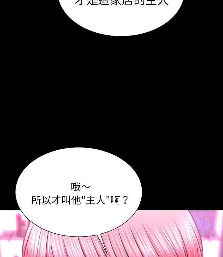 53P - S商店的她
