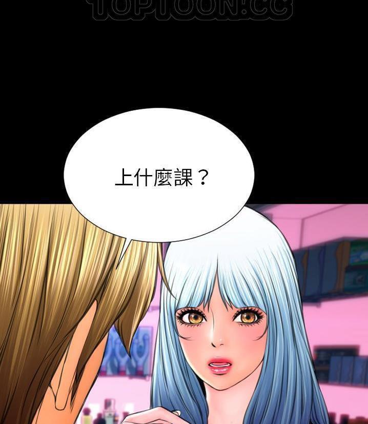 64P - S商店的她