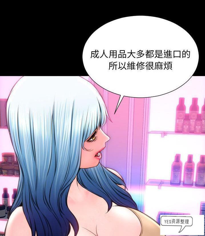 66P - S商店的她