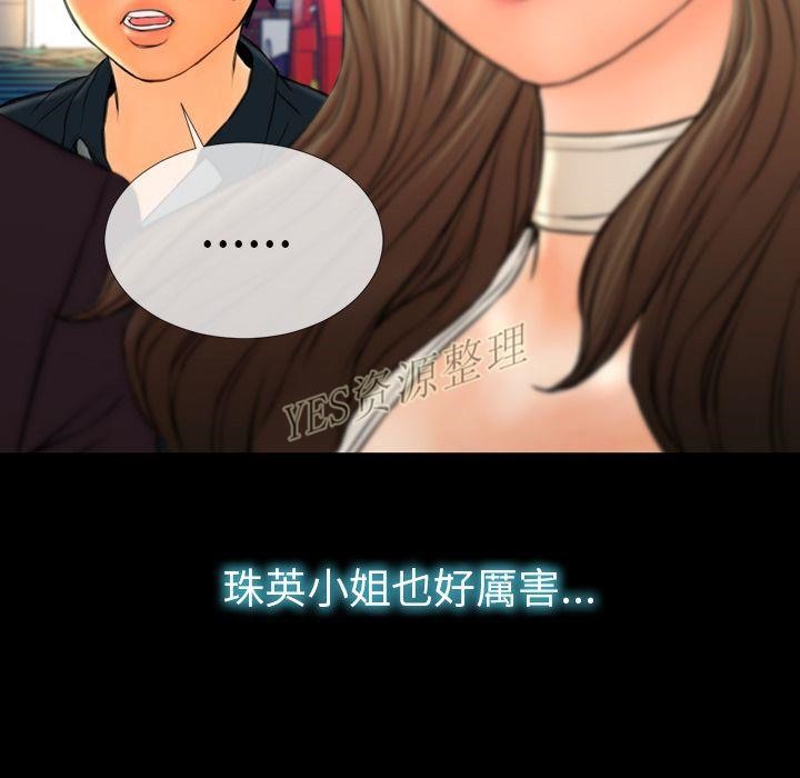 112P - S商店的她