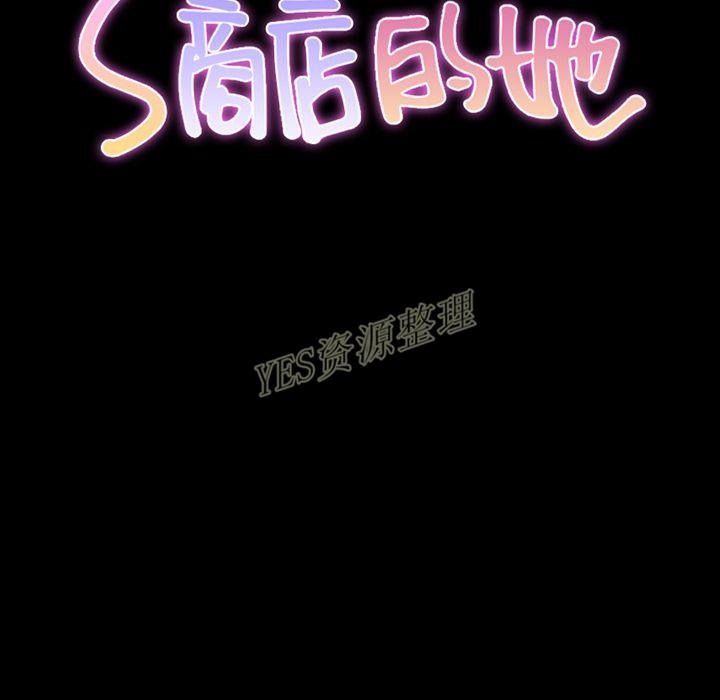 15P - S商店的她