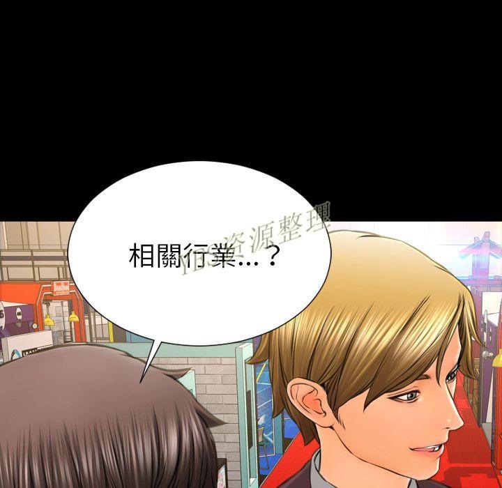 31P - S商店的她